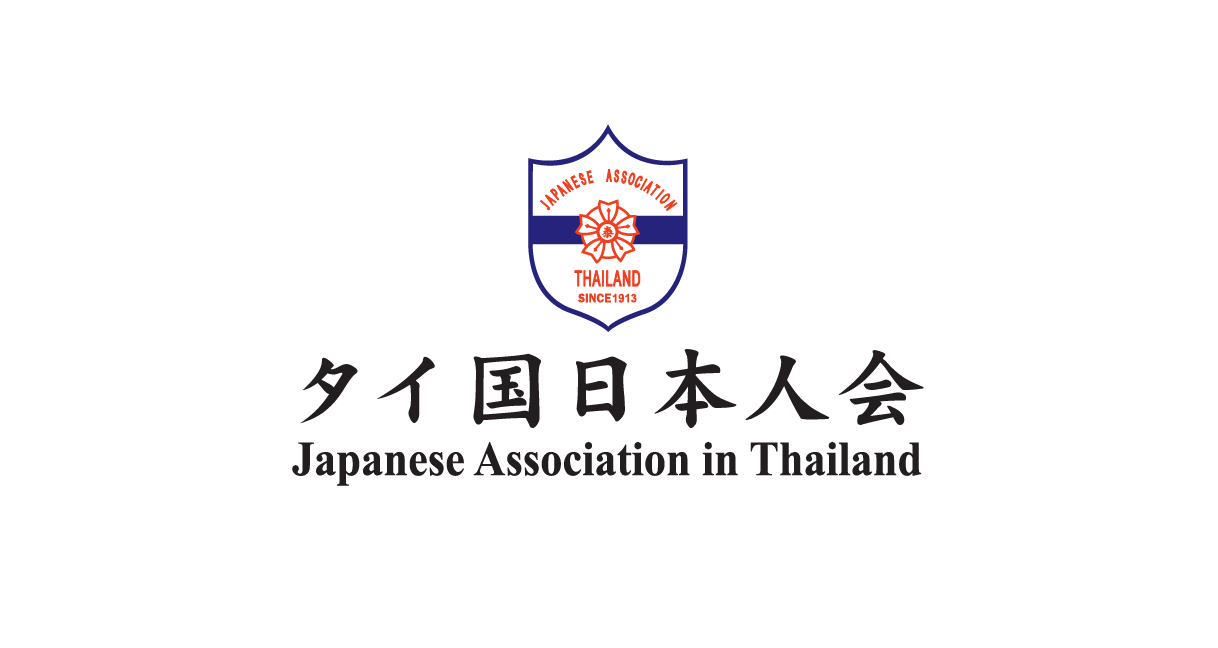 タイ国日本人会 Japanese Association In Thailand ホーム